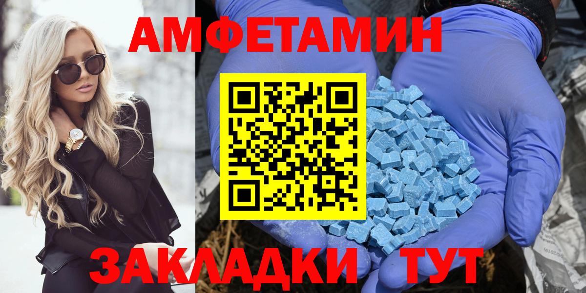 Костомукша  Amphetamine Розовый  hydra зеркало  Вход с VPN 