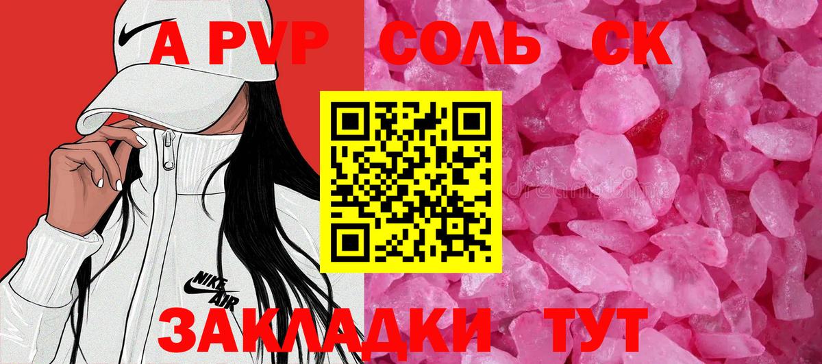 Alpha-PVP СК КРИС Костомукша