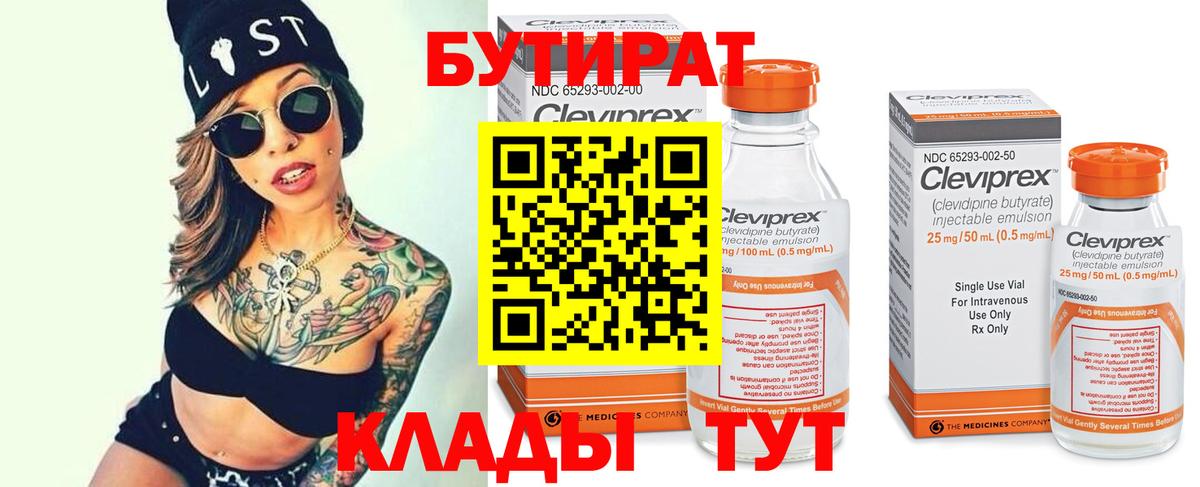 Костомукша  Бутират  Вход с VPN  Бутират буратино 