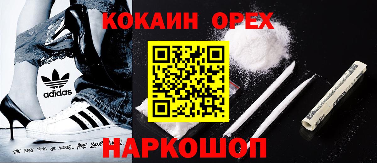 COCAIN 97% Костомукша