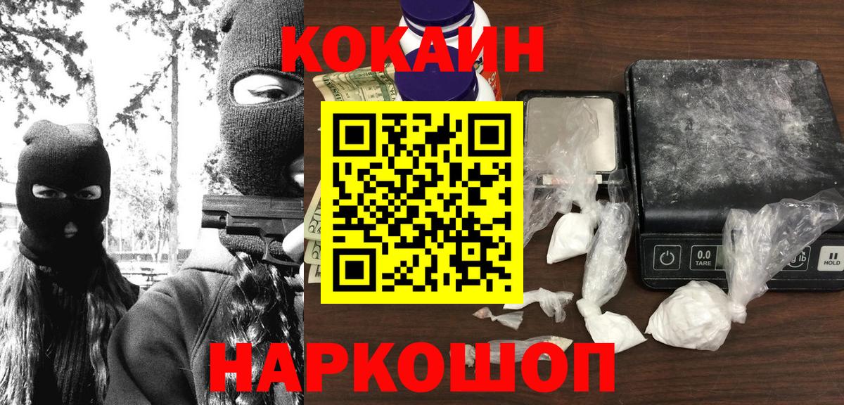 COCAIN Fish Scale  Вход с VPN  Костомукша 