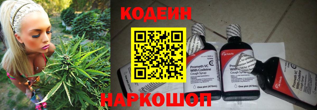 Codein напиток Lean (лин)  купить наркотики цена  Костомукша  Кодеин Purple Drank  Вход с VPN 