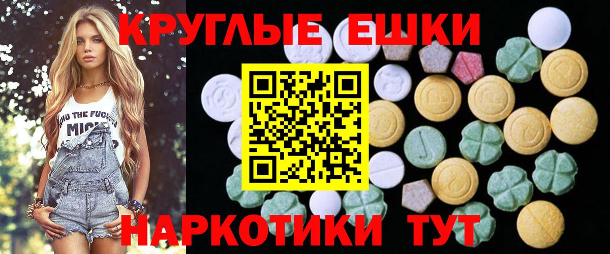 Костомукша  Экстази XTC  Экстази круглые  Вход с VPN 