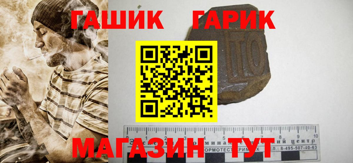 ГАШИШ гашик  Вход с VPN  Гашиш Cannabis  Костомукша 