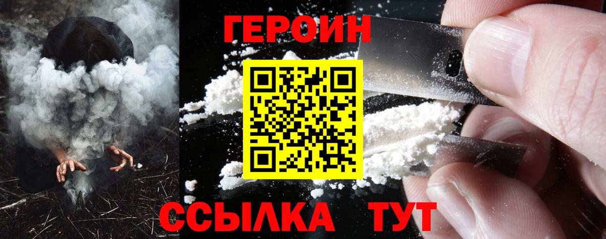 Костомукша  Героин VHQ  Героин  Вход с VPN 