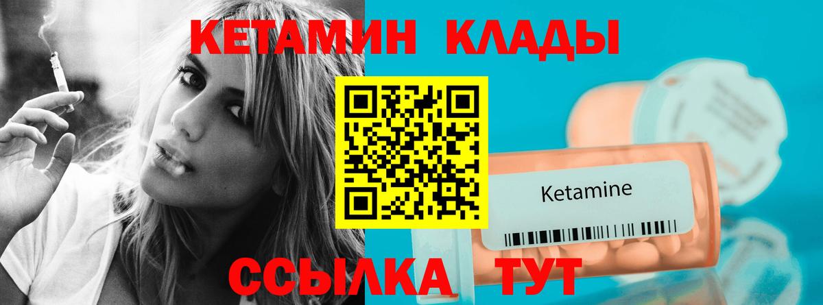 Кетамин ketamine Костомукша