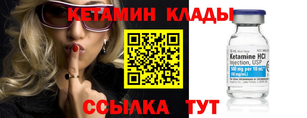 Костомукша  Кетамин VHQ  Вход с VPN  Кетамин ketamine 