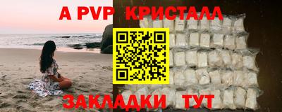 альфа пвп Кинель