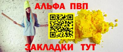 альфа пвп Кинель