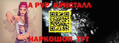 альфа пвп Кинель