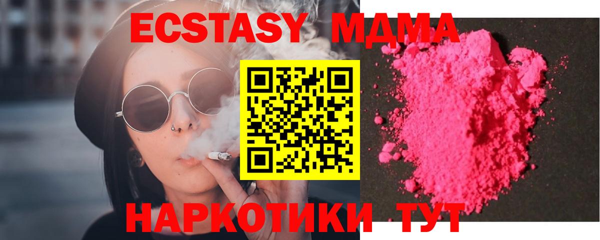 Костомукша  MDMA  Вход с VPN  МДМА VHQ  MDMA молли 