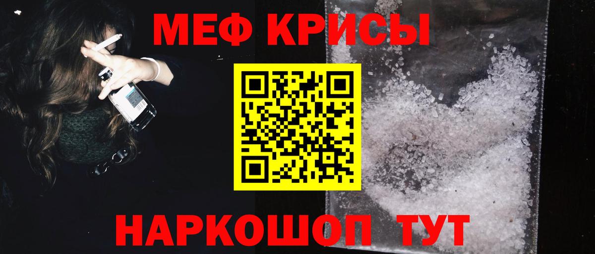 Меф  Мефедрон mephedrone  Вход с VPN  Костомукша 