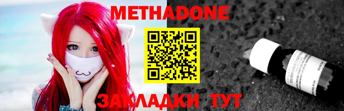 Костомукша  Метадон кристалл  Вход с VPN 
