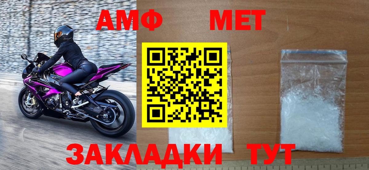 Костомукша  МЕТАМФЕТАМИН Methamphetamine  Вход с VPN 